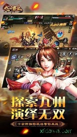 九州霸业百度客户端 v1.1.6 安卓版 1