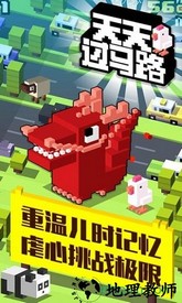 天天过马路九游版 v1.2.1 安卓版 2