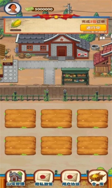 幸福农家院手游 v1.0.0 安卓版 1