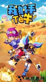 我射手特牛应用宝版本 v1.4 安卓版 0