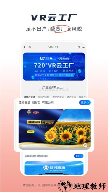 粮油多多官方版 v2.2.34 安卓版 1
