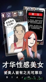 整容游戏 v1.0.0 安卓免费版 0