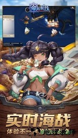 命运航线 v1.0 安卓版 0