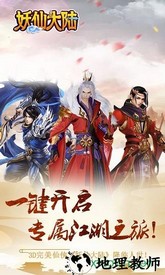 神雕仙侣手游 v1.0.1 安卓版 0