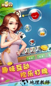 掼蛋联盟手游 v2.0.5 安卓版 0