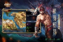 航海纪元游戏 v1.2.0 安卓手机版 3