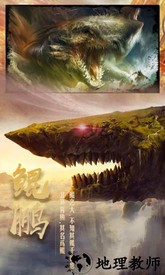焚天决手游版 v3.1.2 安卓版 2