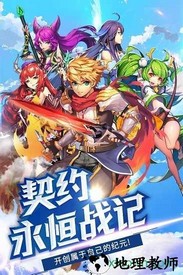 契约学院手游 v0.09.13 安卓版 0