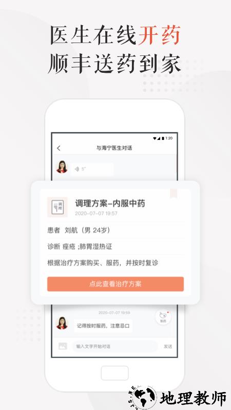 小鹿医馆官方版(改名小鹿中医) v3.2.35 安卓版 2