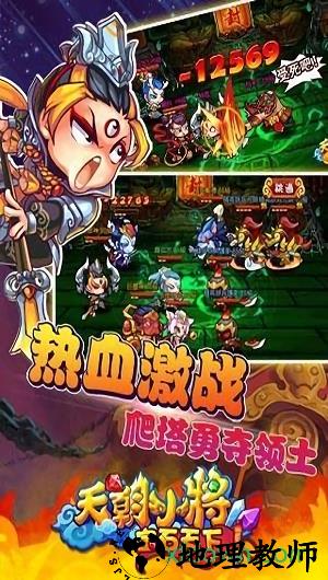 天朝小将360版 v3.8 安卓版 0