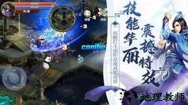 昆仑仙劫 v1.4.9 安卓版 2