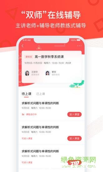 掌门优课客户端 v3.26.0 官方安卓版 2