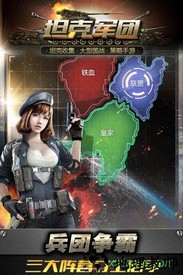 坦克军团bt版 v1.0 安卓版 0