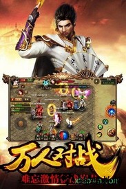 传奇盛世移动版折扣平台 v7.0.43 安卓版 0
