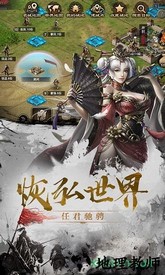 百将天下手游 v1.051 安卓版 3