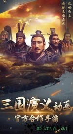 大战三国志百度手机版 v1.0.715.0 安卓版 2