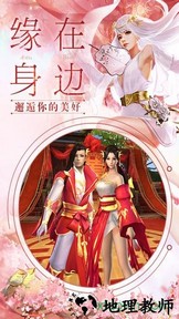 我在江湖之万剑传说vivo版 v1.6.1 安卓版 1
