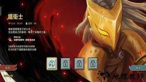 杀戮尖塔安卓版 v2.2.8 中文最新版 3