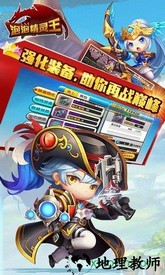 冒险精灵王游戏 v1.00.002 安卓版 0