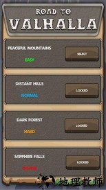 瓦尔哈拉之路(Road To Valhalla) v1.1 安卓版 2