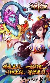 斗神诀最新版 v2.0.190618 安卓版 0