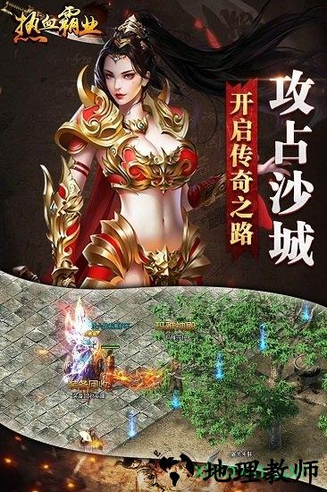 热血霸业国际版 v1.3.175 安卓版 1
