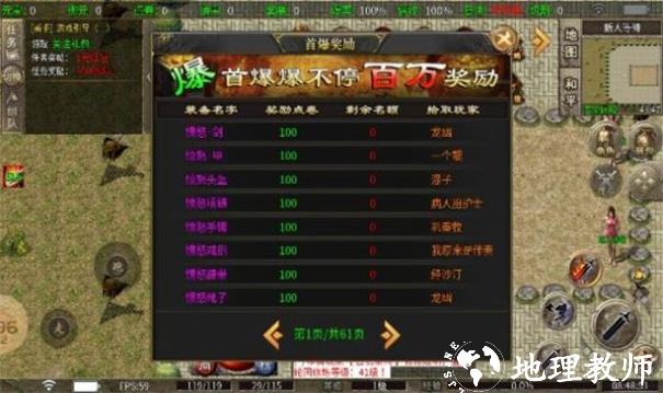 古德轮回之路截图