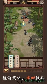模拟江湖测试账号版 v1.2.0 安卓版 2