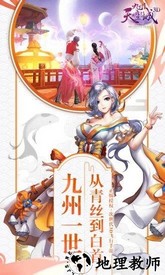 九州天空城3d腾讯版 v2.5.7 安卓版 2