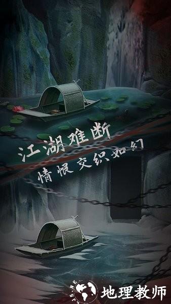 引魂铃2破阵子手游 v1.0 安卓版 1