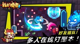 我是勇者手游 v4.8.4 安卓版 1
