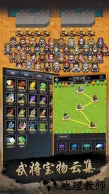 仙国志官方版 v1.14.0 安卓版 1