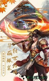 九天封仙手游 v1.0.5 安卓版 0