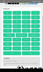 鸡乐盒6.0官方版 v6.0 安卓版 1