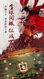 三国主公正版 v1.1.0 安卓版 1