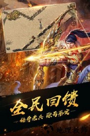 热血超变战神官方版 v3.88 安卓版 2