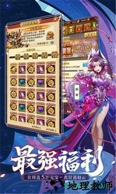 三国嗜血魔将官方版 v1.0 安卓版 0