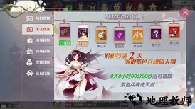 帝尊龙武最新版 v1.0 安卓版 0