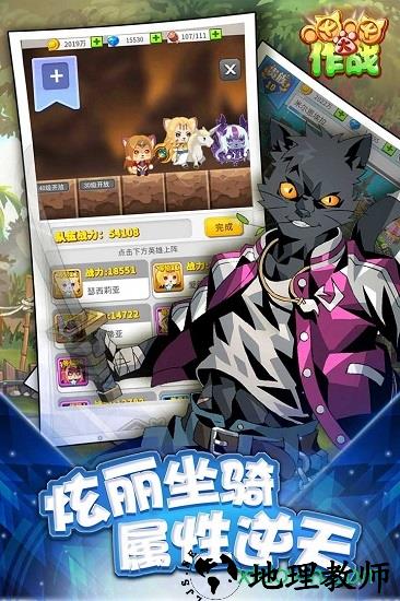 喵喵大作战官方正版 v2.2.9 安卓版 0