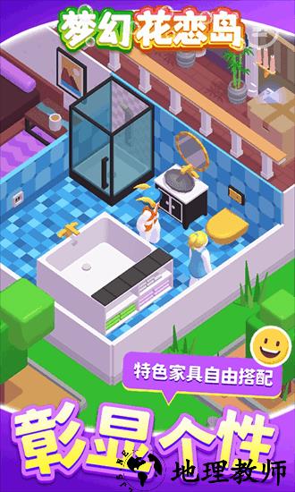 梦幻花恋岛最新版 v1.1.3 安卓版 3
