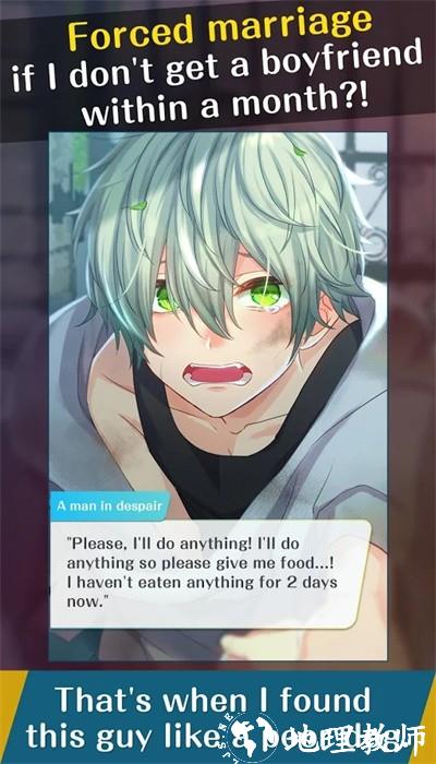 捡到婚约者最新版(FianceEn) v1.0.2 安卓版 0