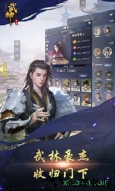 小小武神手游 v1.0.0 安卓版 1