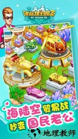 心动庄园2qq登录版 v4.0.1 安卓版 1