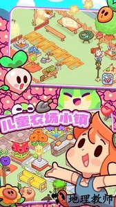 儿童农场小镇手机版 v1.0 安卓版 1