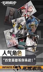 无限激战 v1.0 安卓版 1