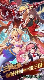 三国之旅九游版 v1.4 安卓版 0