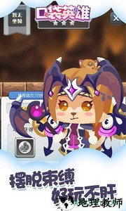 口袋英雄官方正版 v30 安卓版 1