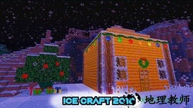 我的世界冬季版手机版 v1.18.10.99153 安卓版 1