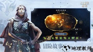 上古卷轴传奇手机版 v1.0.0 安卓版 3