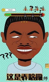 灭蚊模拟器游戏 v1.1 安卓版 1